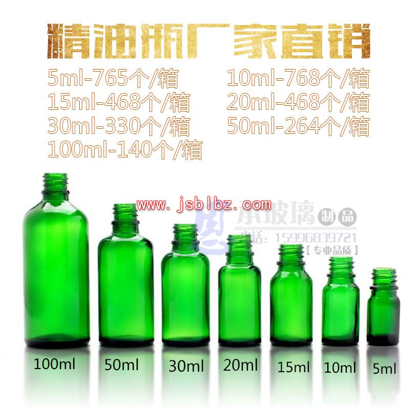 绿色精油瓶5 10 15 20 30 50 100ml绿料玻璃瓶