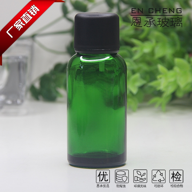 30ml绿色药用玻璃精油瓶化妆品瓶滴剂瓶